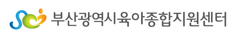 부산광역시육아종합지원센터