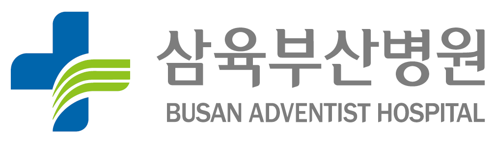 삼육부산병원